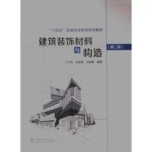 建筑装饰材料 构建美学与功能兼具的空间艺术