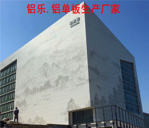 陇县外墙用铝单板价格及铝乐品牌介绍